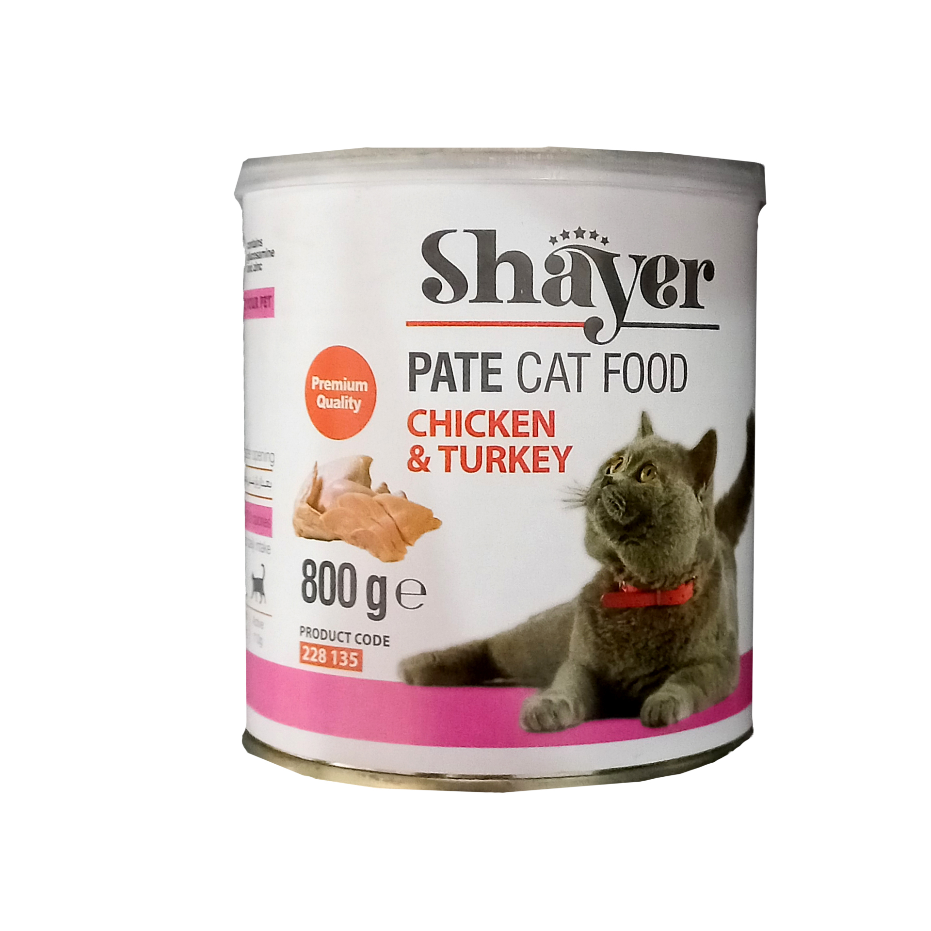 b1ff85af0ff62f02bc322854f6a2b0fab7d76266_1654589371.jpg کنسرو غذای گربه شایر مدل Chicken&turkey وزن 800 گرم - Image 1