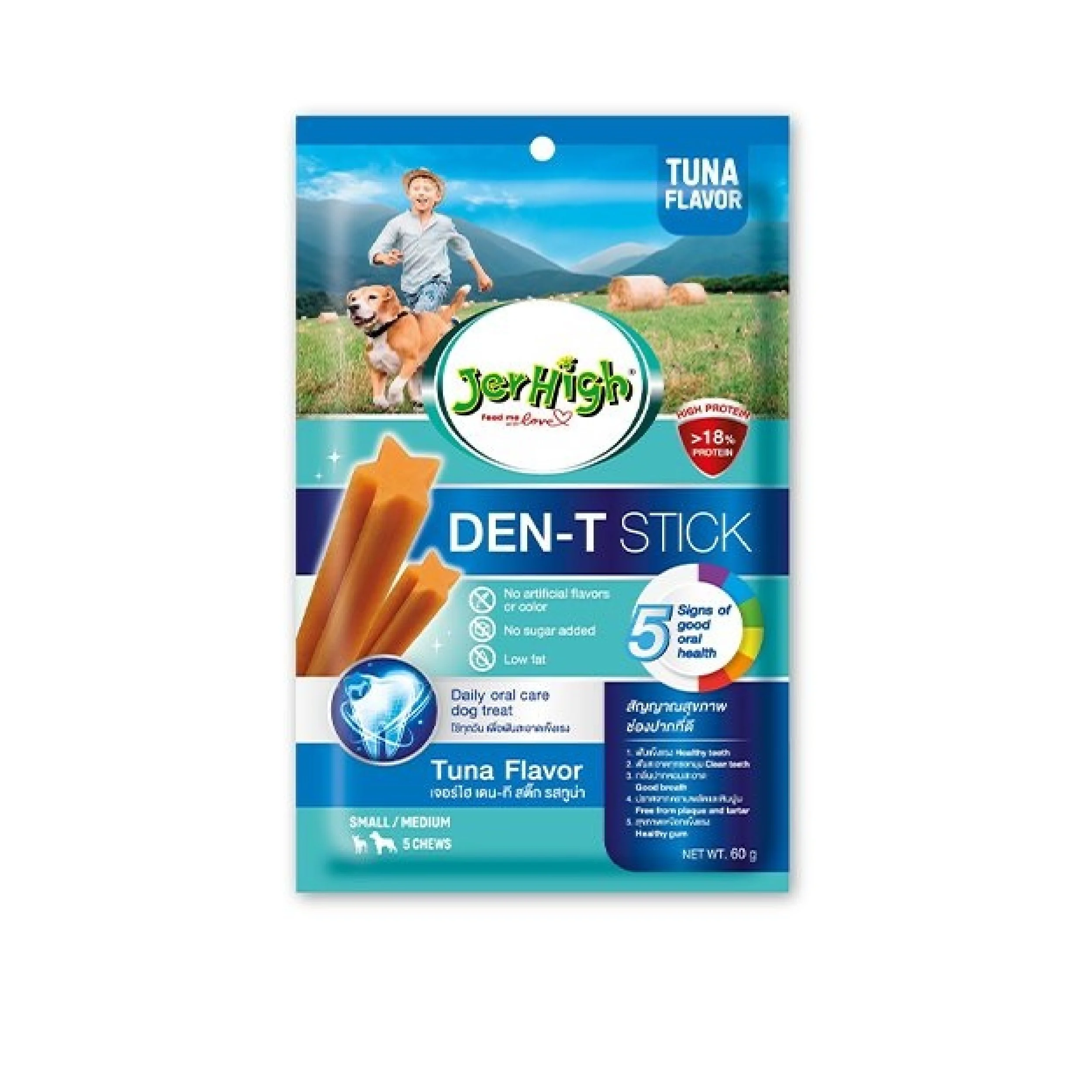 mg_20260728_113321_489 استیک تشویقی سگ جرهای مدل دنتال ماهی digident وزن 60 گرم - Image 1