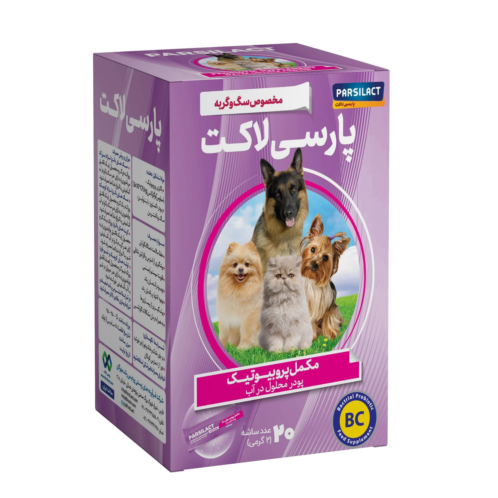 mg_20260728_121109_383 مکمل سگ و گربه پارسی لاکت مدل Pet-BC بسته 20 عددی وزن 2 گرم - Image 1
